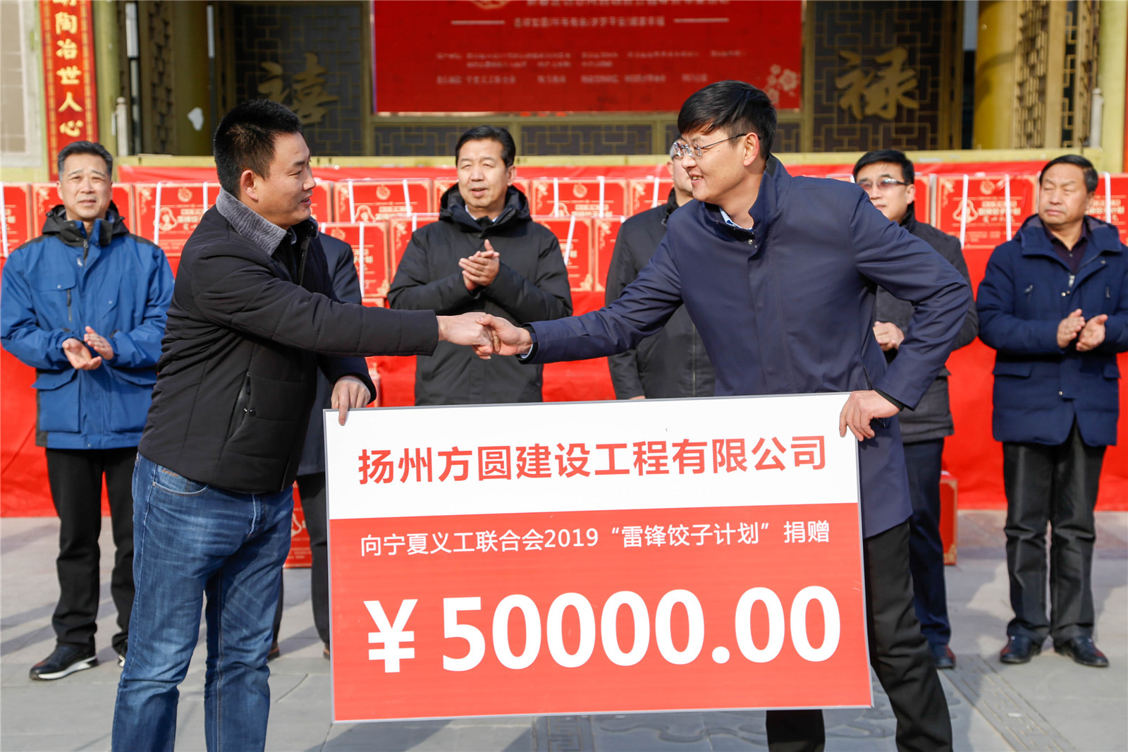 扬州方圆建设工程有限公司为项目捐赠5万元.jpg