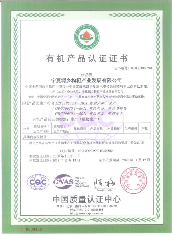宁夏林业和草原局发布消息,经中国质量认证中心官方认证,由玺赞庄园