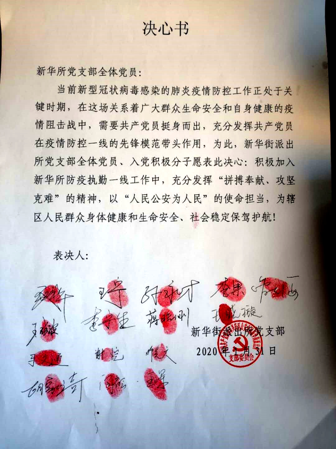 李果决心书.jpg