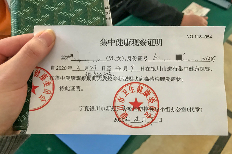 阿钰收到的集中观察健康证明.