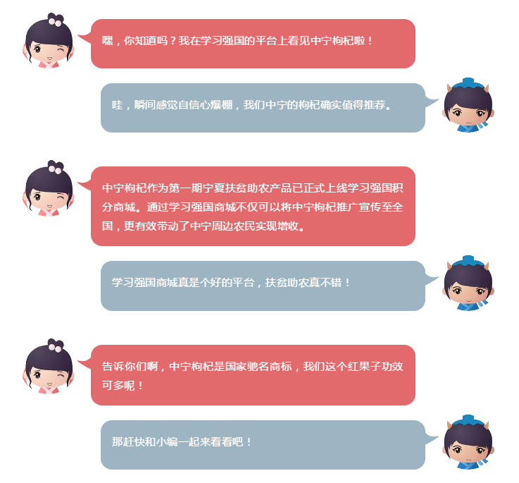 中宁枸杞.png