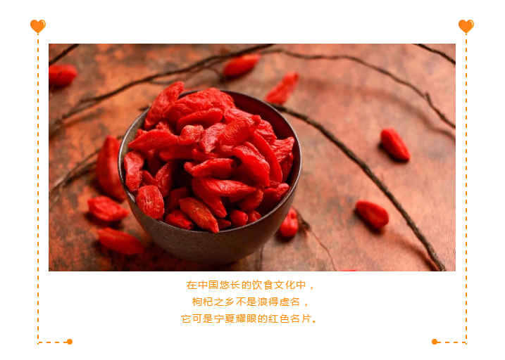 枸杞八.png