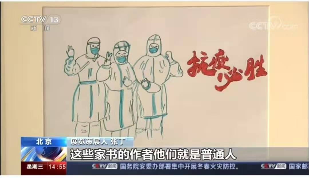今天，宁夏援湖北医疗队队员刘艳红的家书和画上了央视