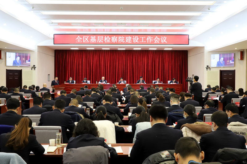 宁夏基层检察院建设工作会议在银川召开