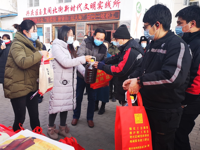 兴庆区玉皇阁北街工会送温暖 一线职工收“暖心”包