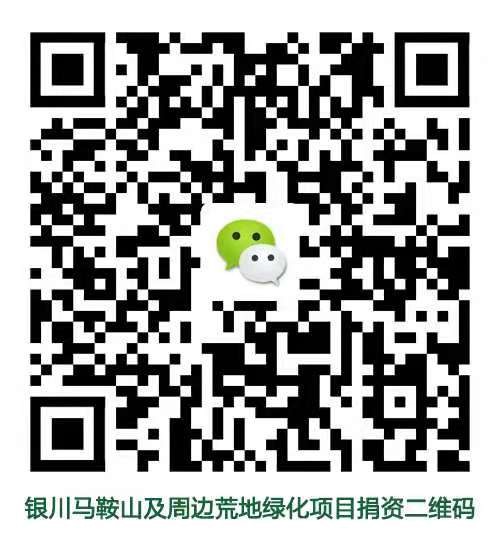 快看！宁夏绿化委员会发出《全民义务植树倡议书》