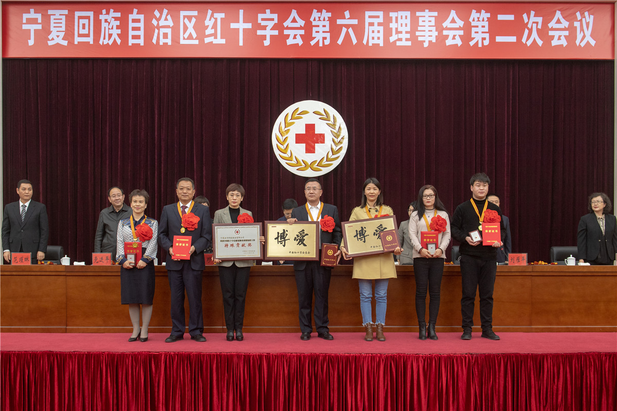 宁夏红十字会表彰为疫情防控作出突出贡献的捐赠人和志愿者