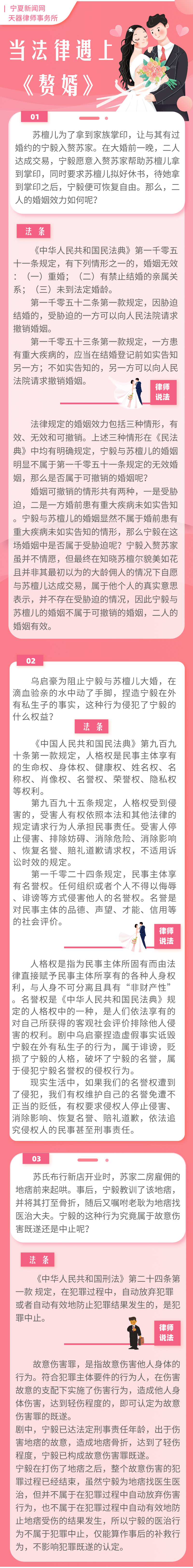 【法眼】《赘婿》热炒！除了剧情，更值得看的是这些……