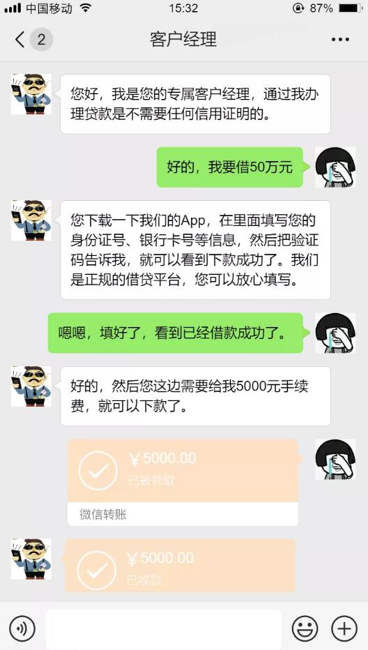 宁夏警方侦破一起非法利用信息网络案