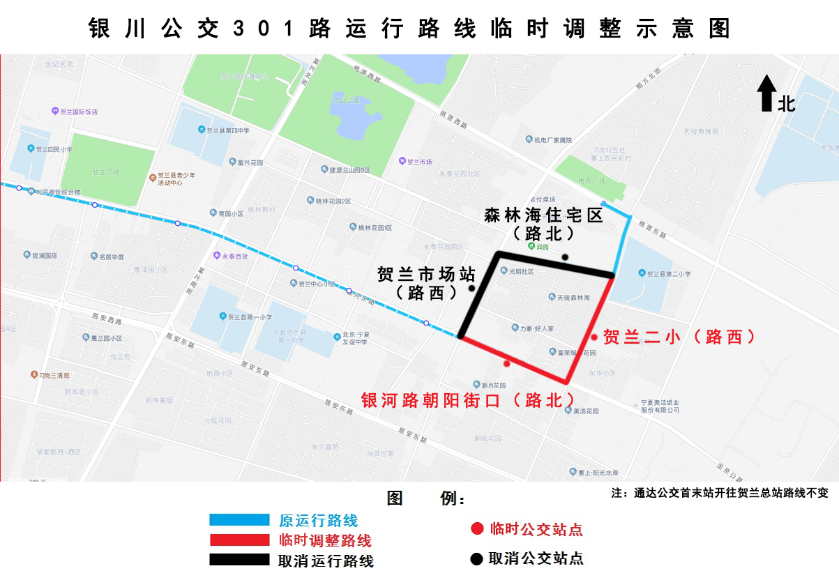 5月22日起，银川公交301路、403路临时调整部分运行线路