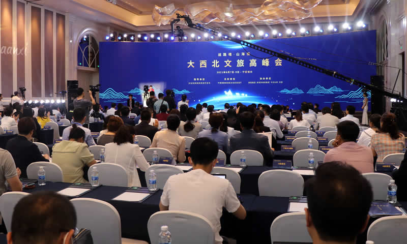推动文旅高质量发展 首届大西北文旅高峰会在宁夏举办