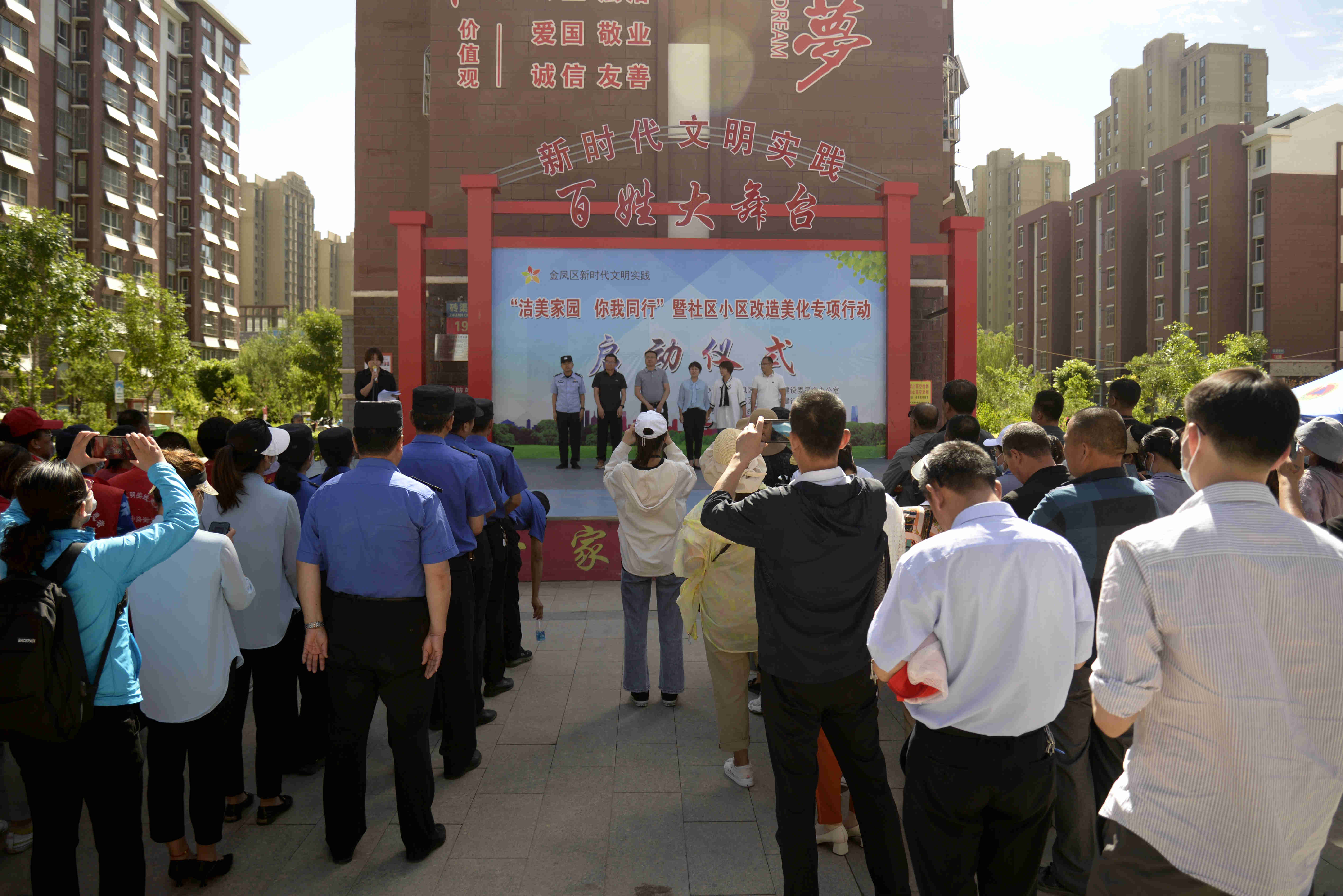 金凤区“洁美家园 你我同行”暨社区小区改造美化专项行动启动