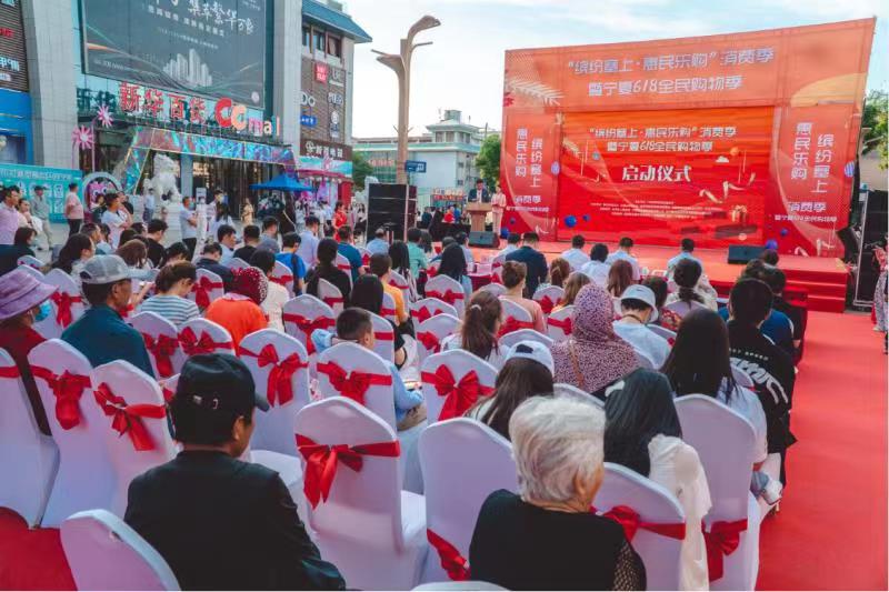 “缤纷塞上·惠民乐购”消费季启动仪式在银川举行