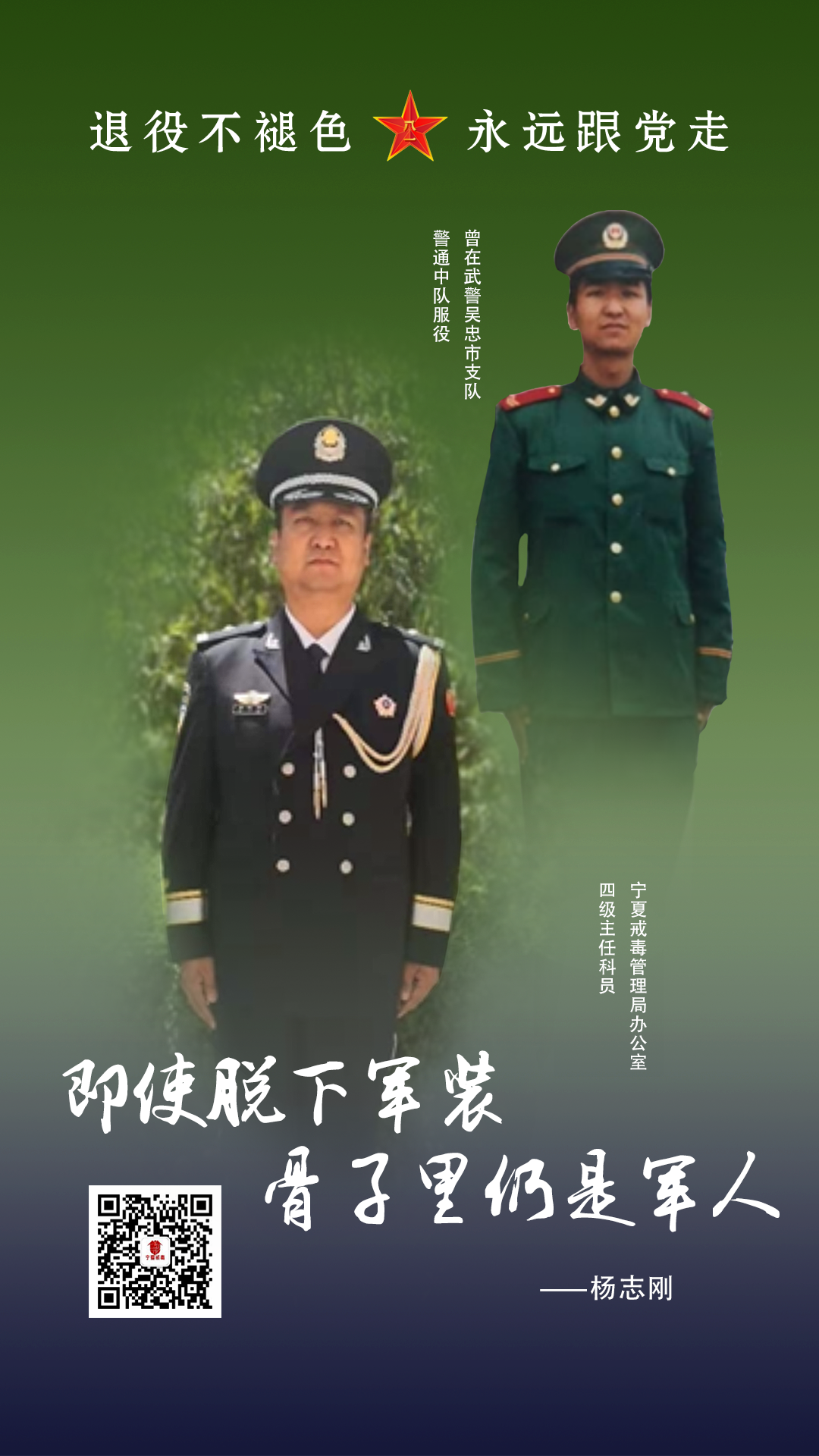 杨志刚.png