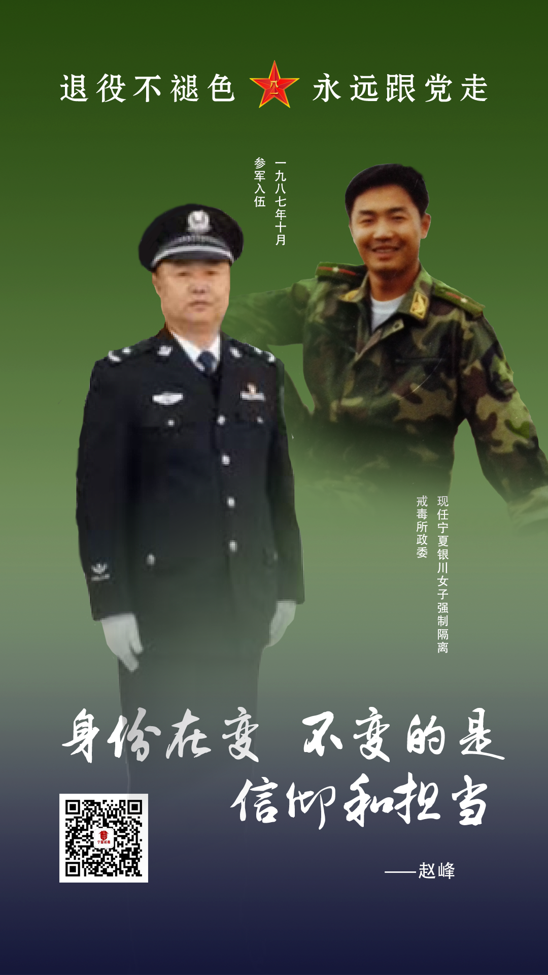 赵峰.png