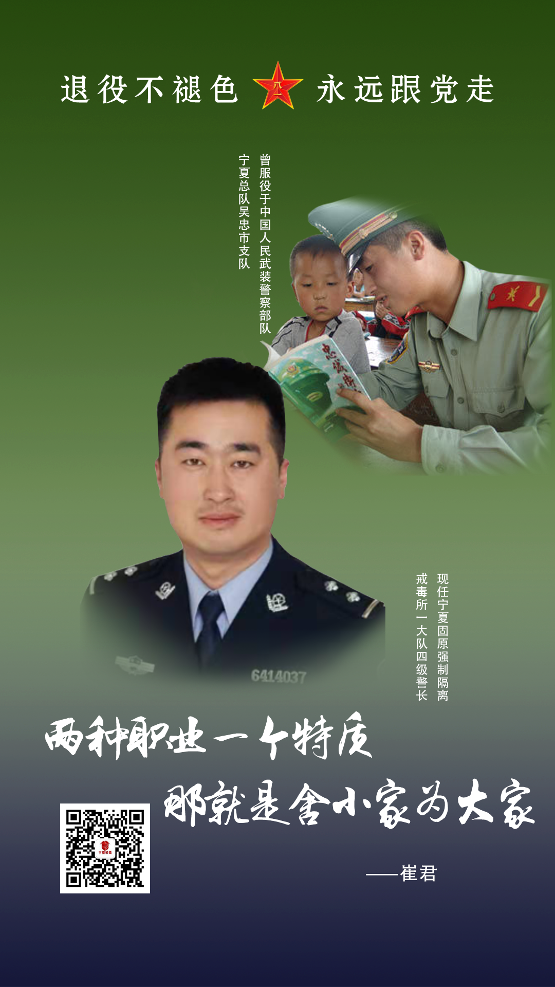 崔君.png