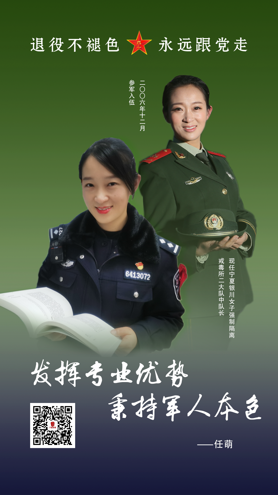 任萌.png