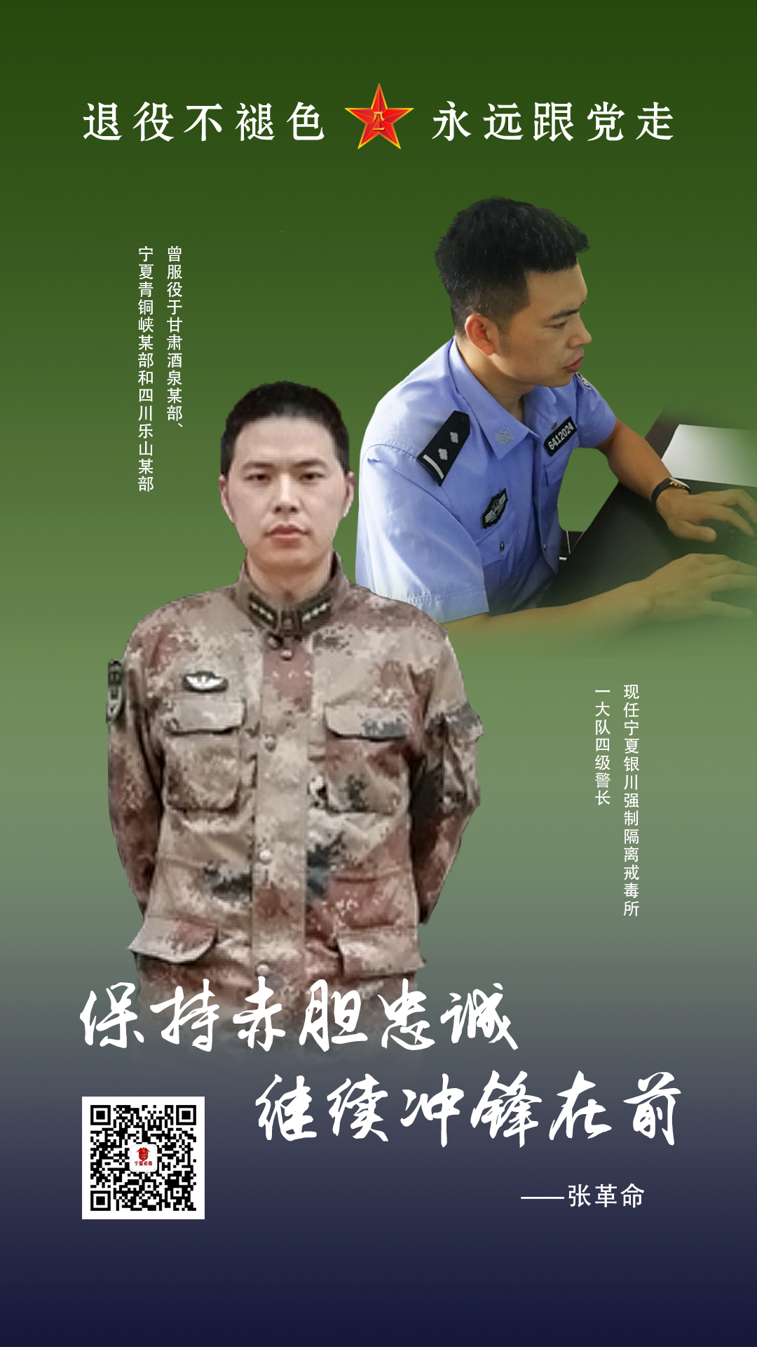 张革命.png