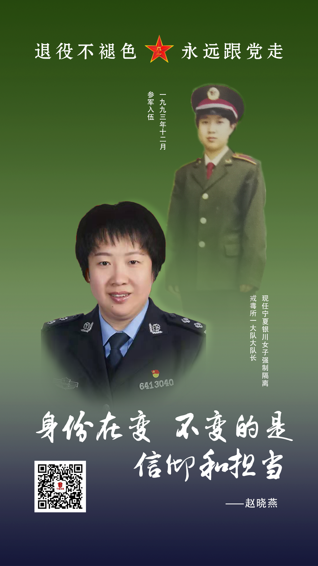 赵晓燕.png