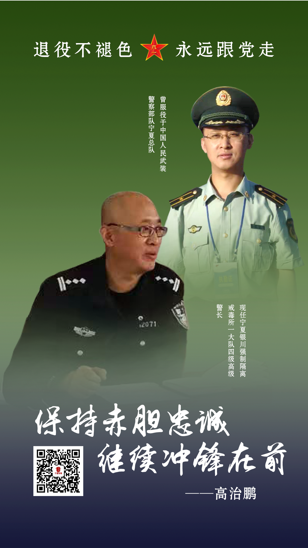 高治鹏.png