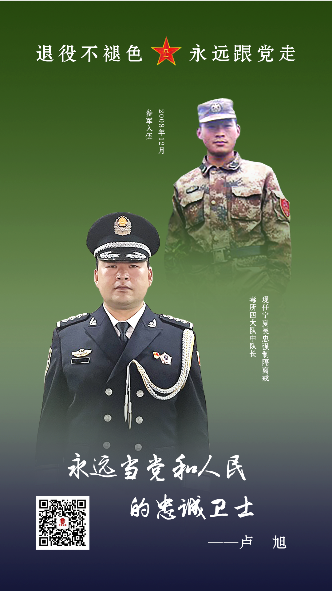 卢旭.png