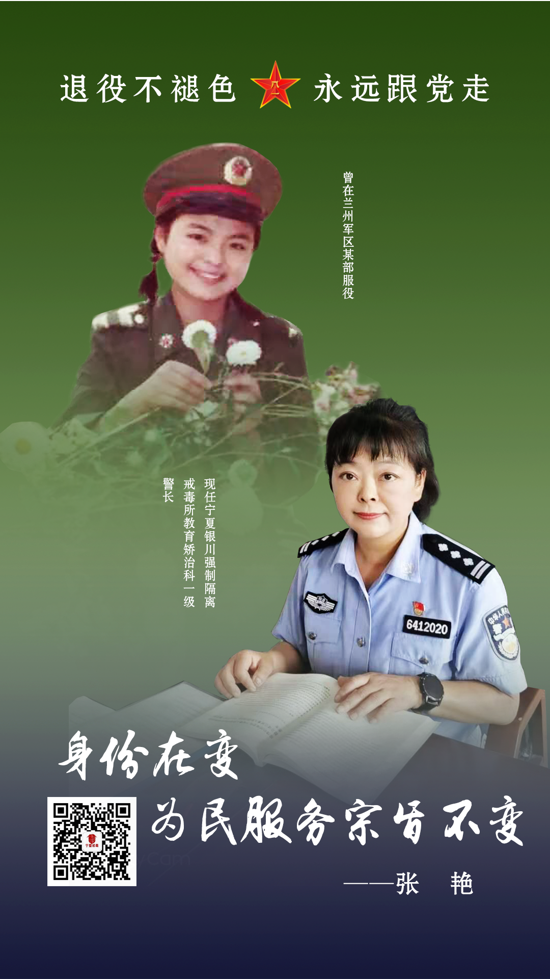 张艳.png