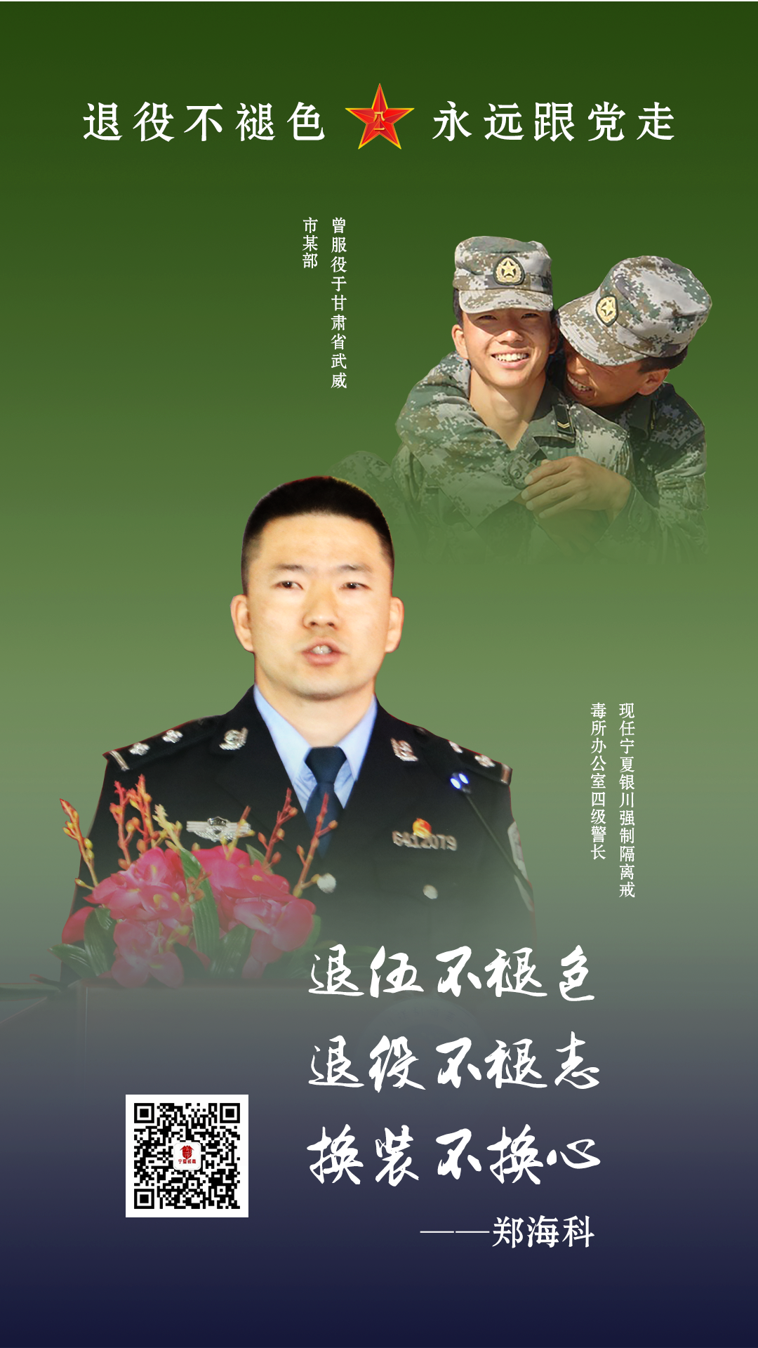郑海科.png