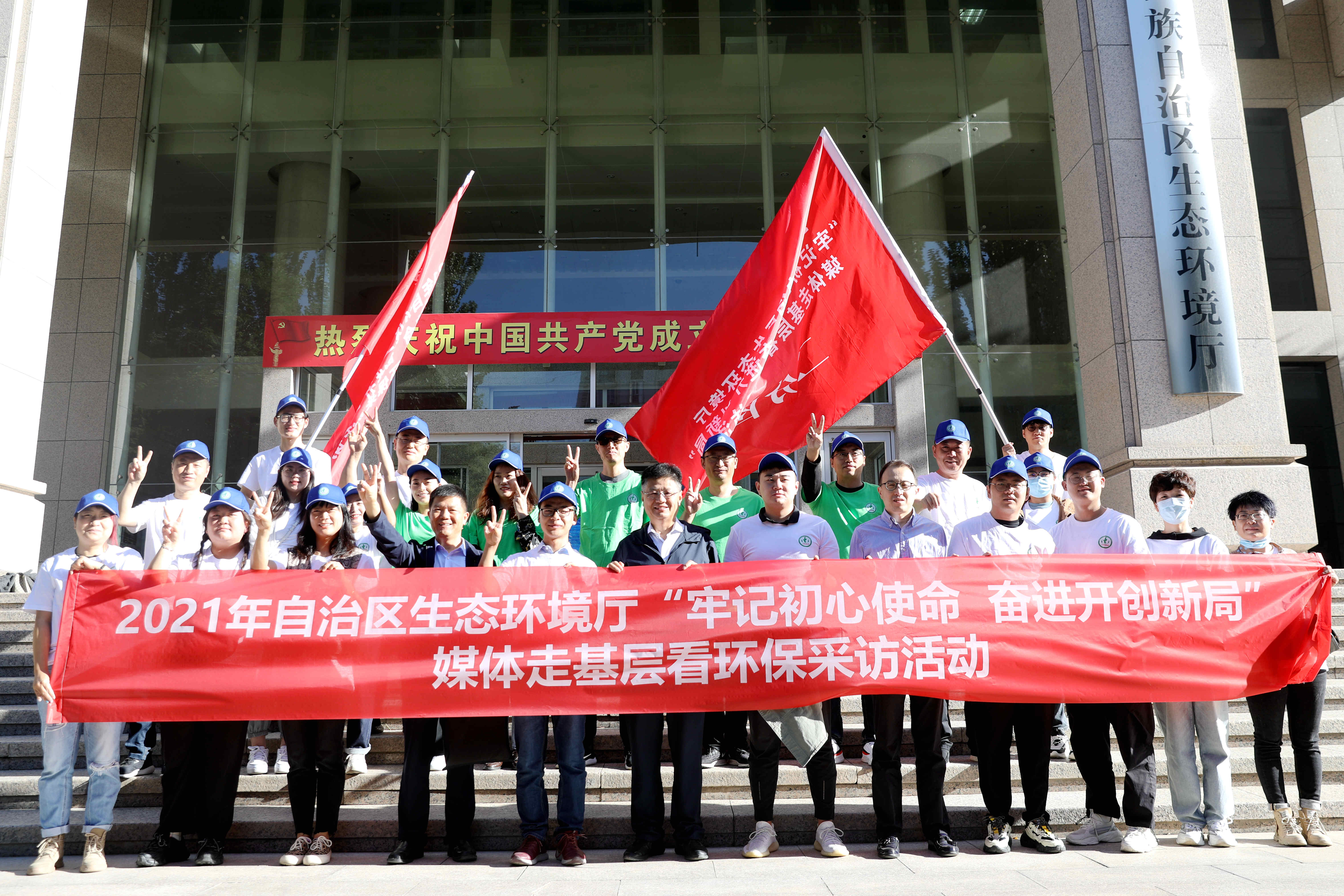 【牢记初心使命 奋进开创新局】宁夏启动媒体走基层看环保主题采访活动完美体育官网入