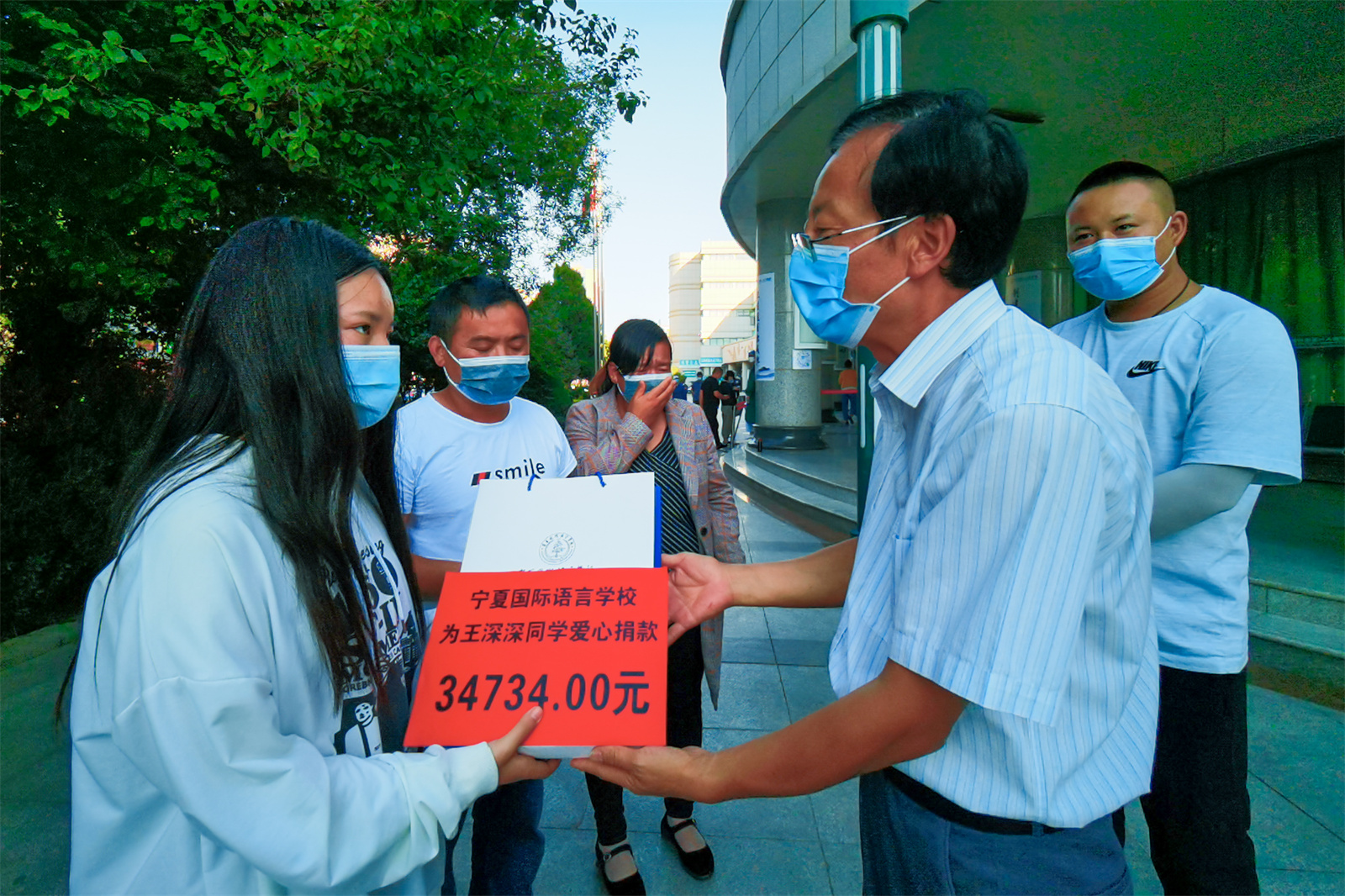 宁夏国际语言学校为突发意外事故学生家长捐款