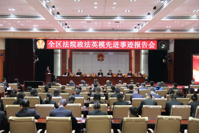宁夏高级人民法院举行政法英模先进事迹报告会