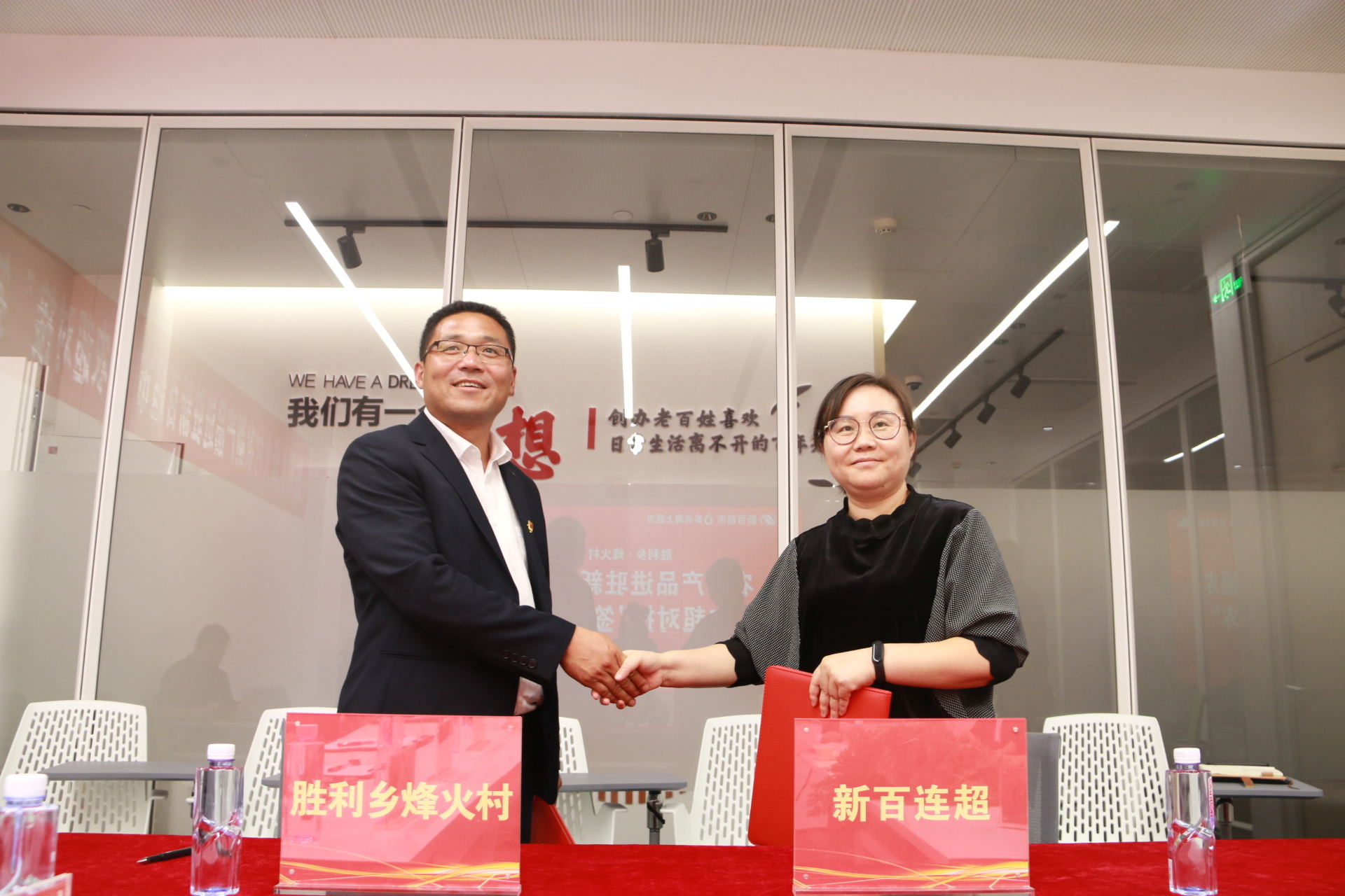 烽火村与新百连超”农超对接“签约仪式3_看图王.jpg