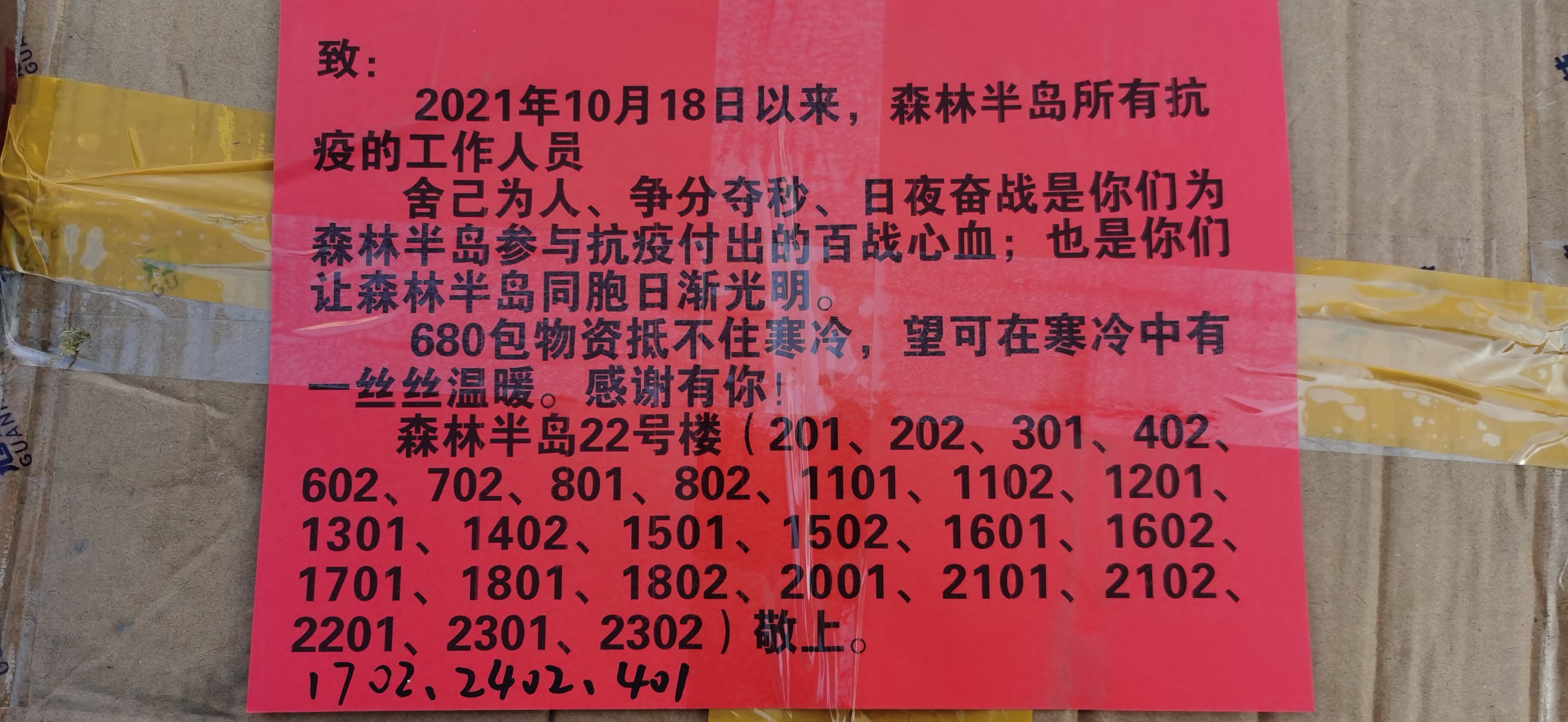 银川市金凤区：紧绷疫情防控之弦 筑牢社区防控阵地