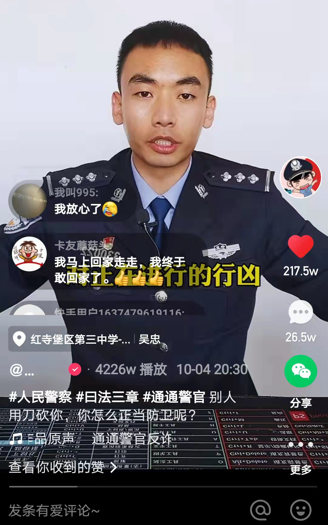 全国政法系统快手号排名第一！宁夏“网红”民警是这样炼成的