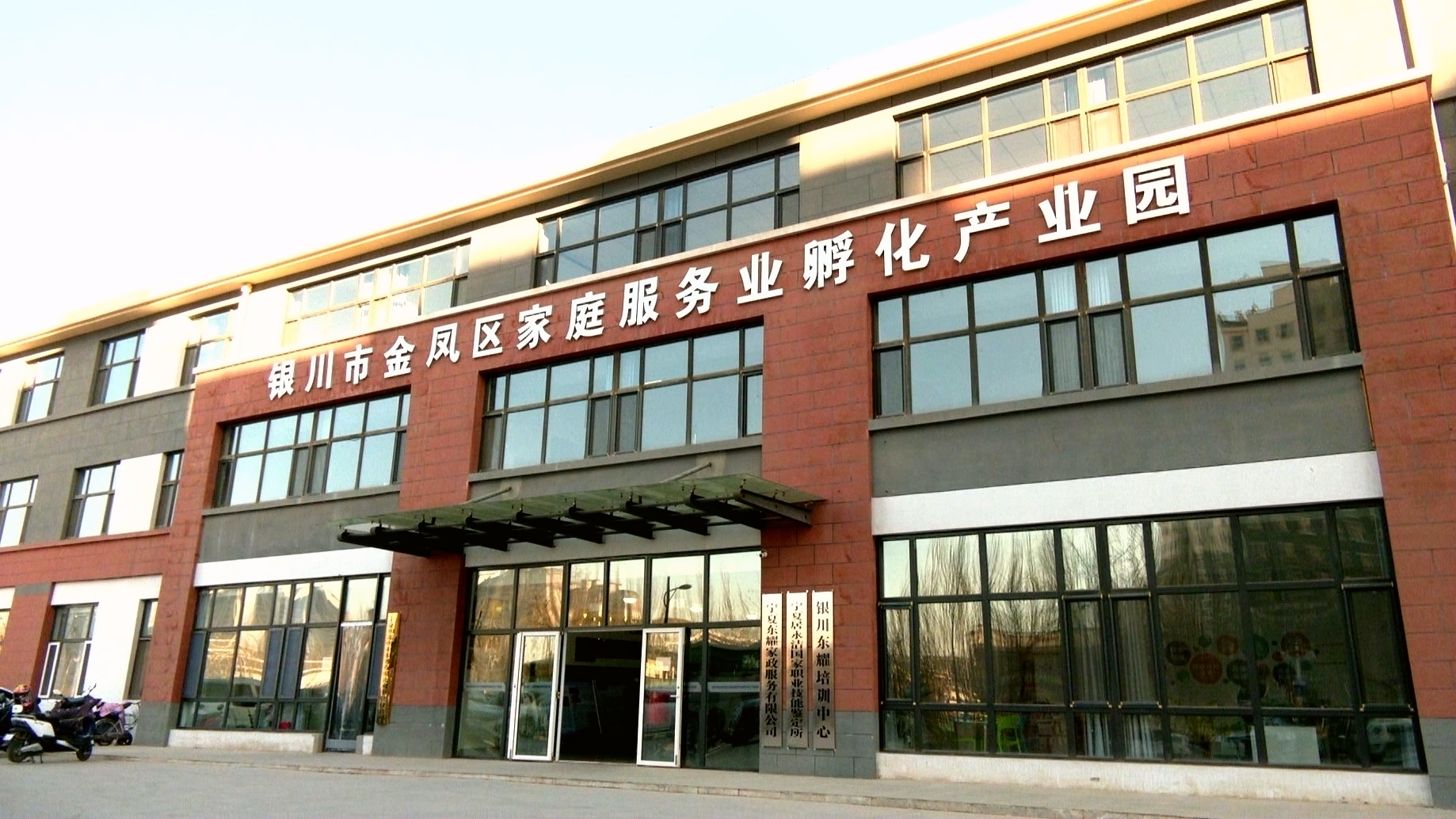 银川市金凤区搭建“家政+平台” 带动就业创业发展