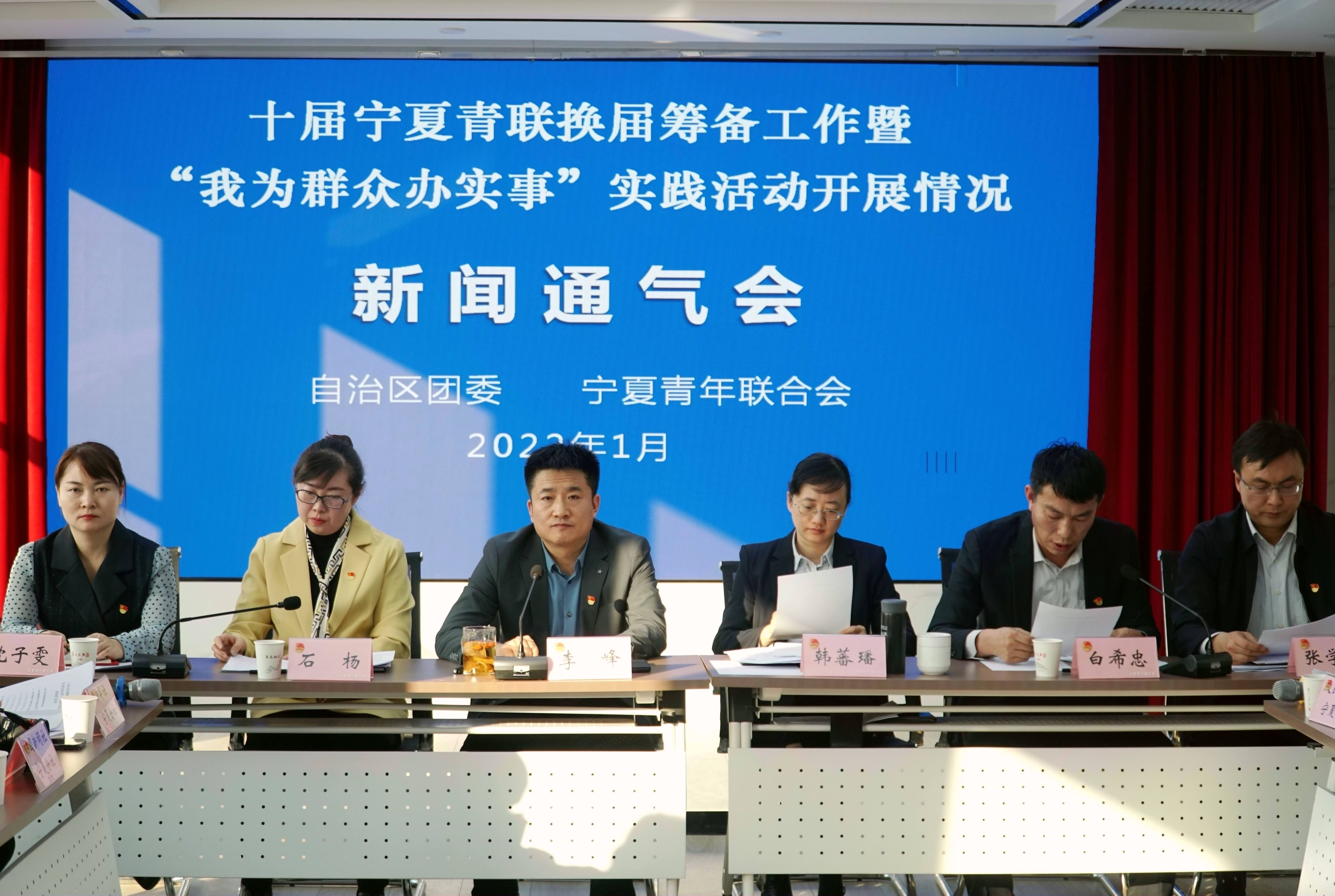 宁夏青联第十一届委员会全体会议拟定于今年上半年召开