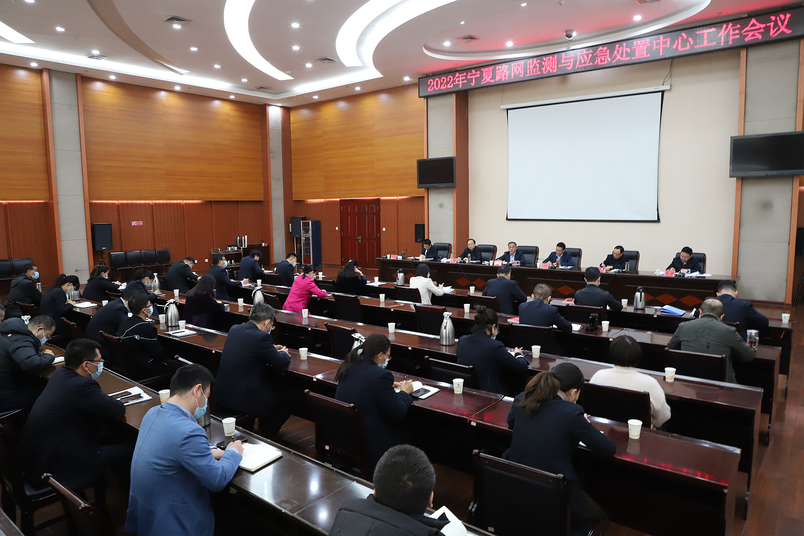 宁夏路网监测与应急处置中心2022年工作会议召开