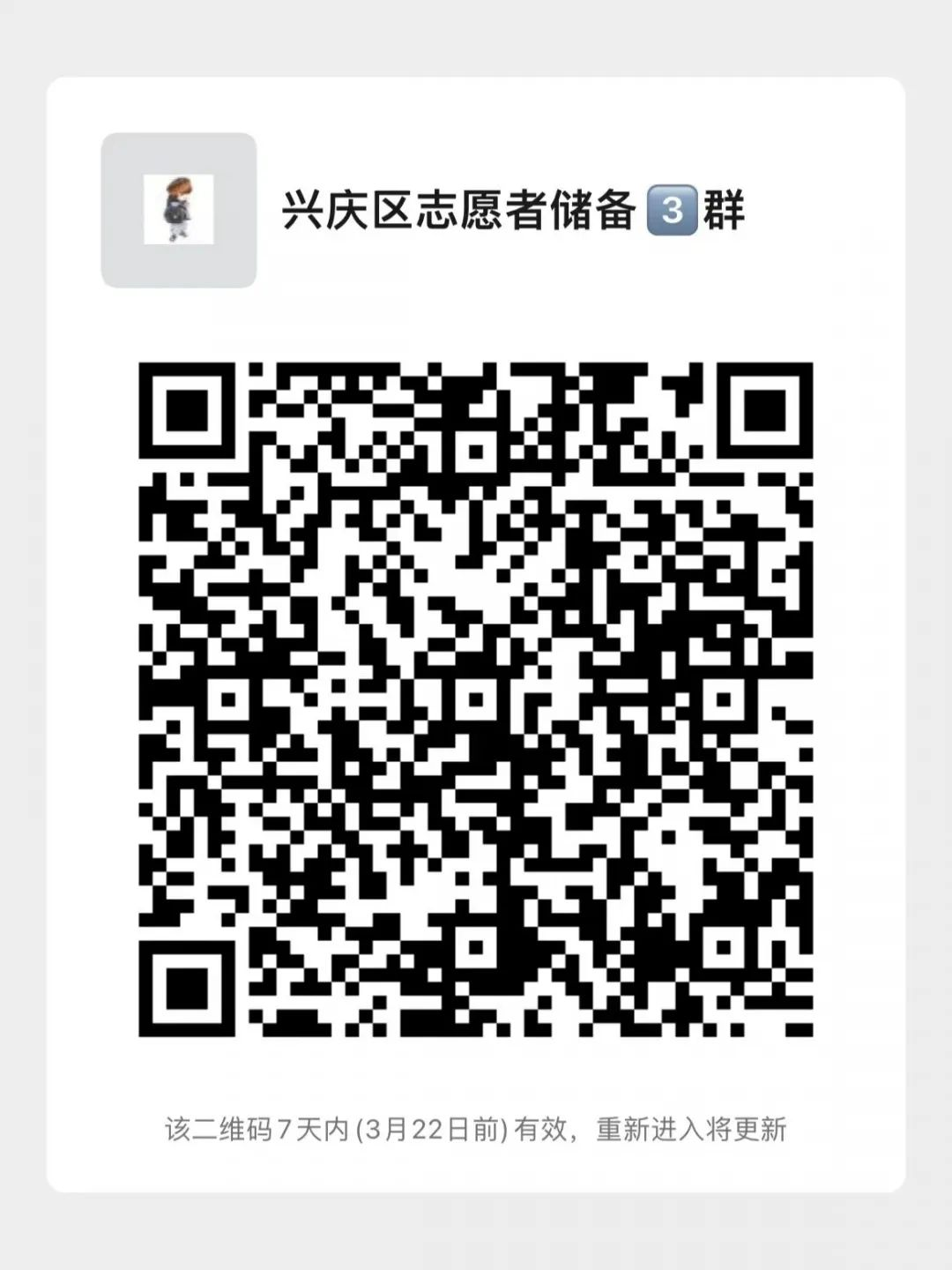 已有千余人加入！银川市招募疫情防控储备青年志愿者