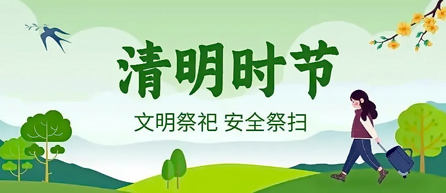 【地评线】贺兰山网评：疫情仍在不聚首 顺势而行待“清明”