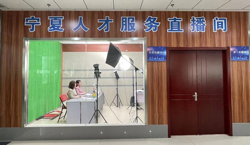 BOB全站2022年宁夏民营企业招聘月活动启动(图2)