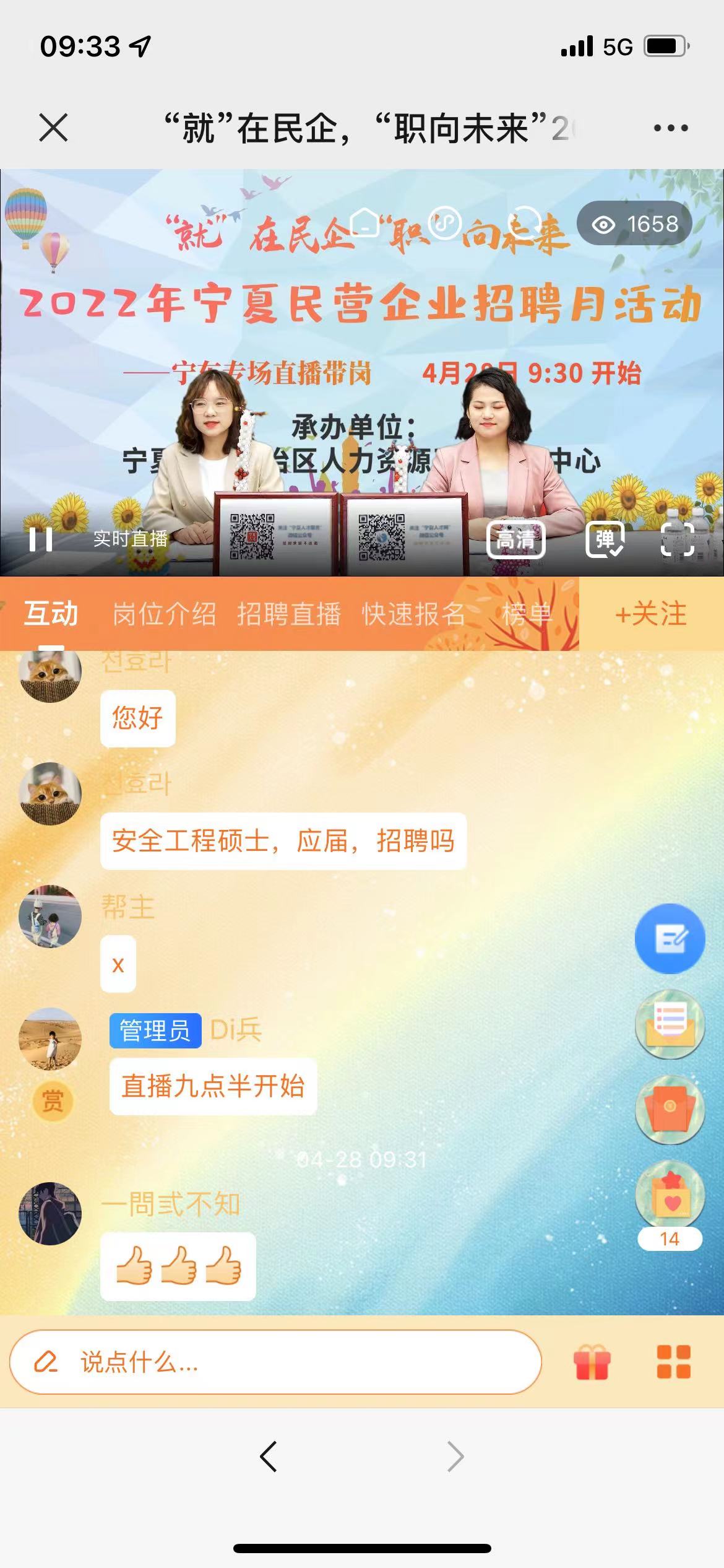 BOB全站2022年宁夏民营企业招聘月活动启动(图3)