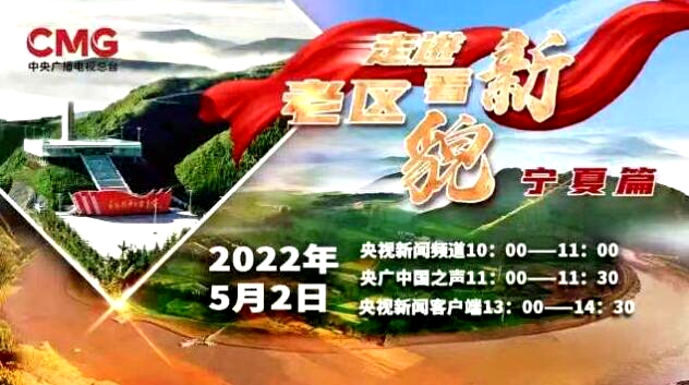 央视再次聚焦！宁夏盐池用这种方式惊艳全国