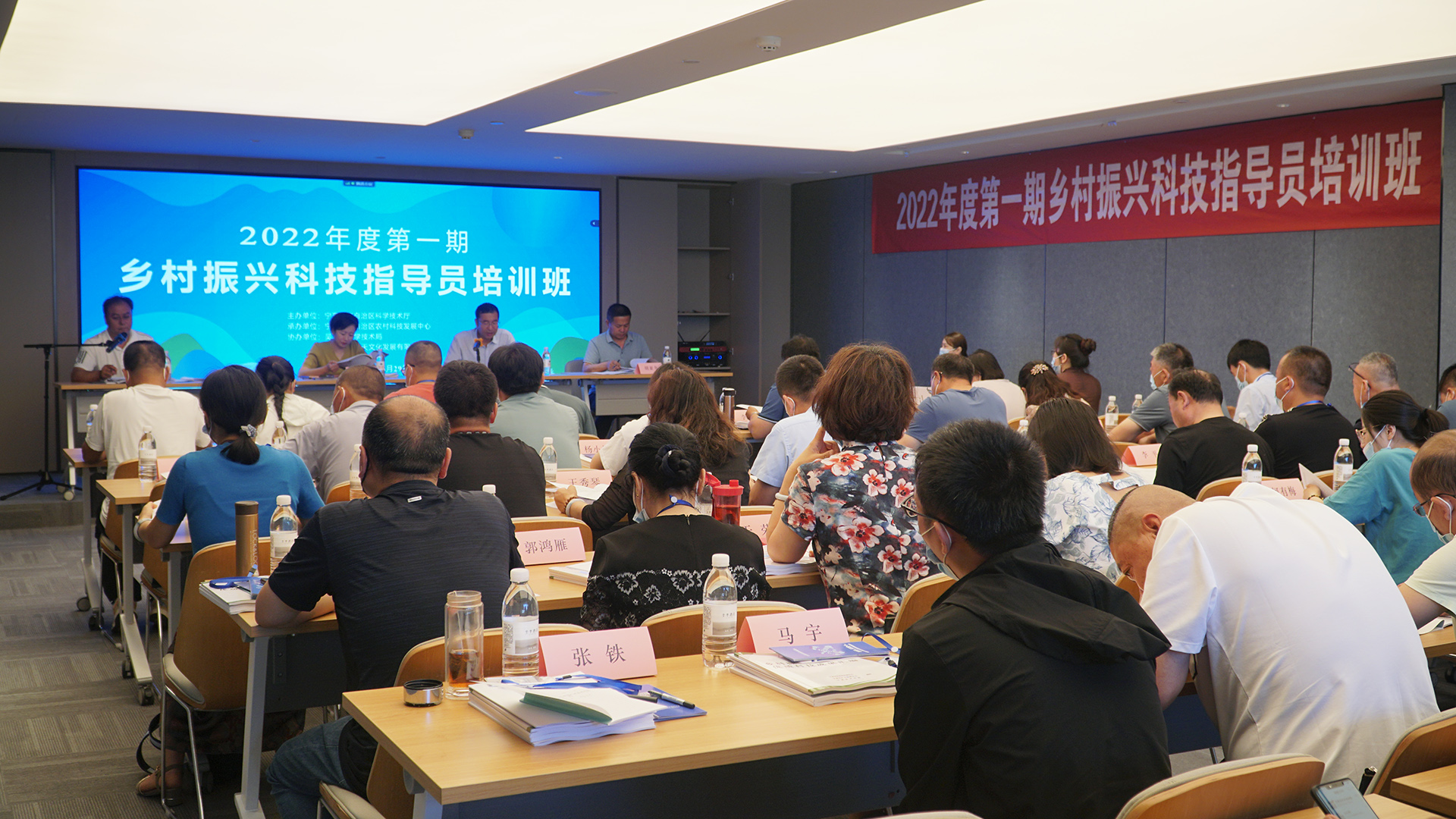 2022年度第一期乡村振兴科技指导员培训班在吴忠举办