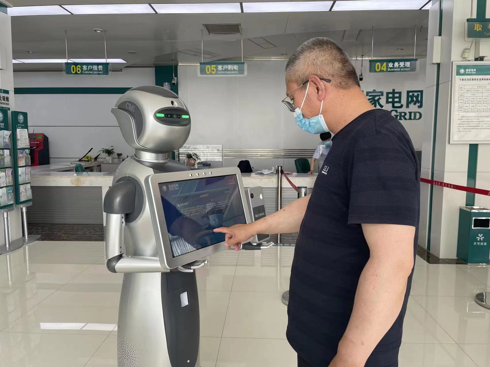 国网宁夏固原供电公司：首个智能服务机器人在电力营业厅“上岗”