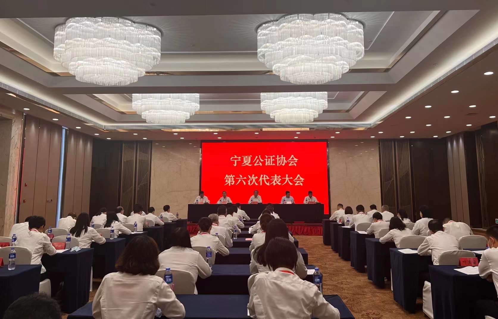 宁夏公证协会第六次代表大会在银川召开