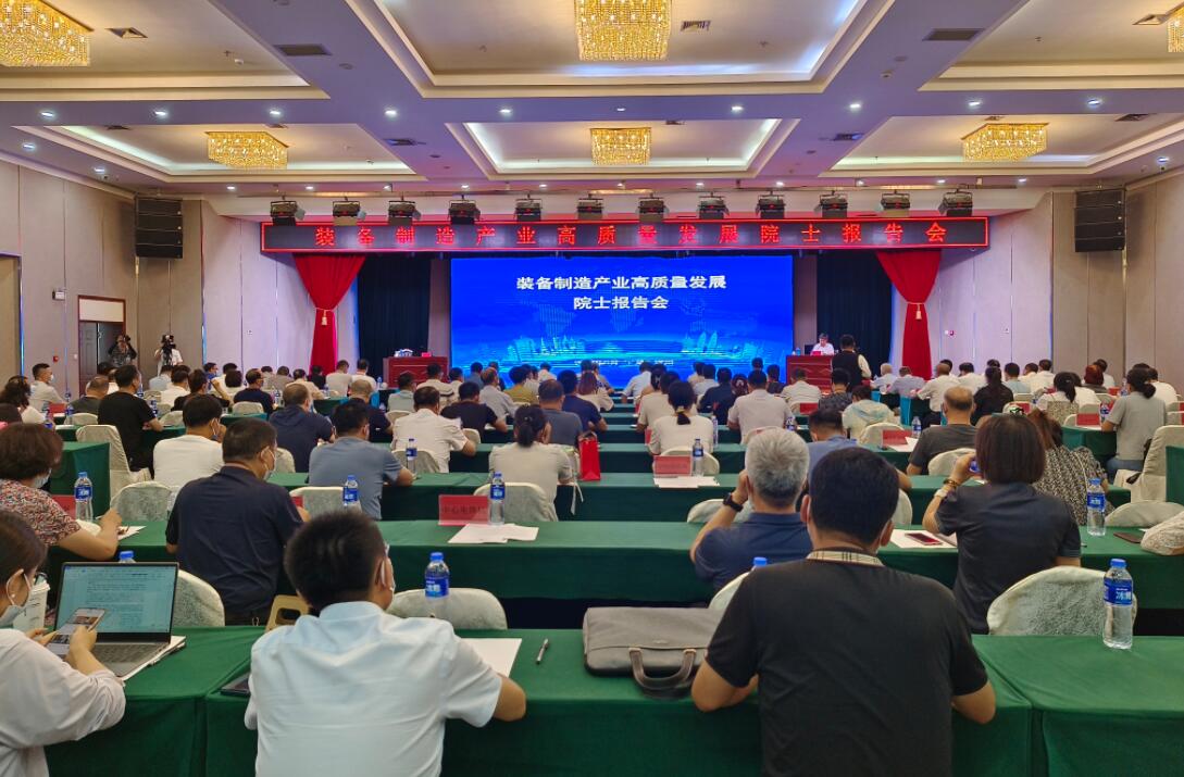 18位中国工程院院士为宁夏装备制造业发展把脉问诊