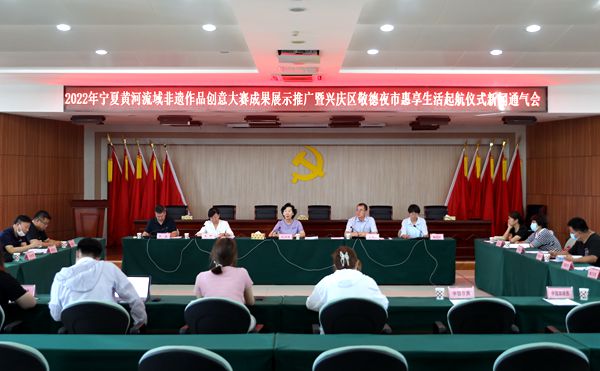 2022年宁夏黄河流域非遗作品创意大赛成果展示推广活动将于8月20日举行