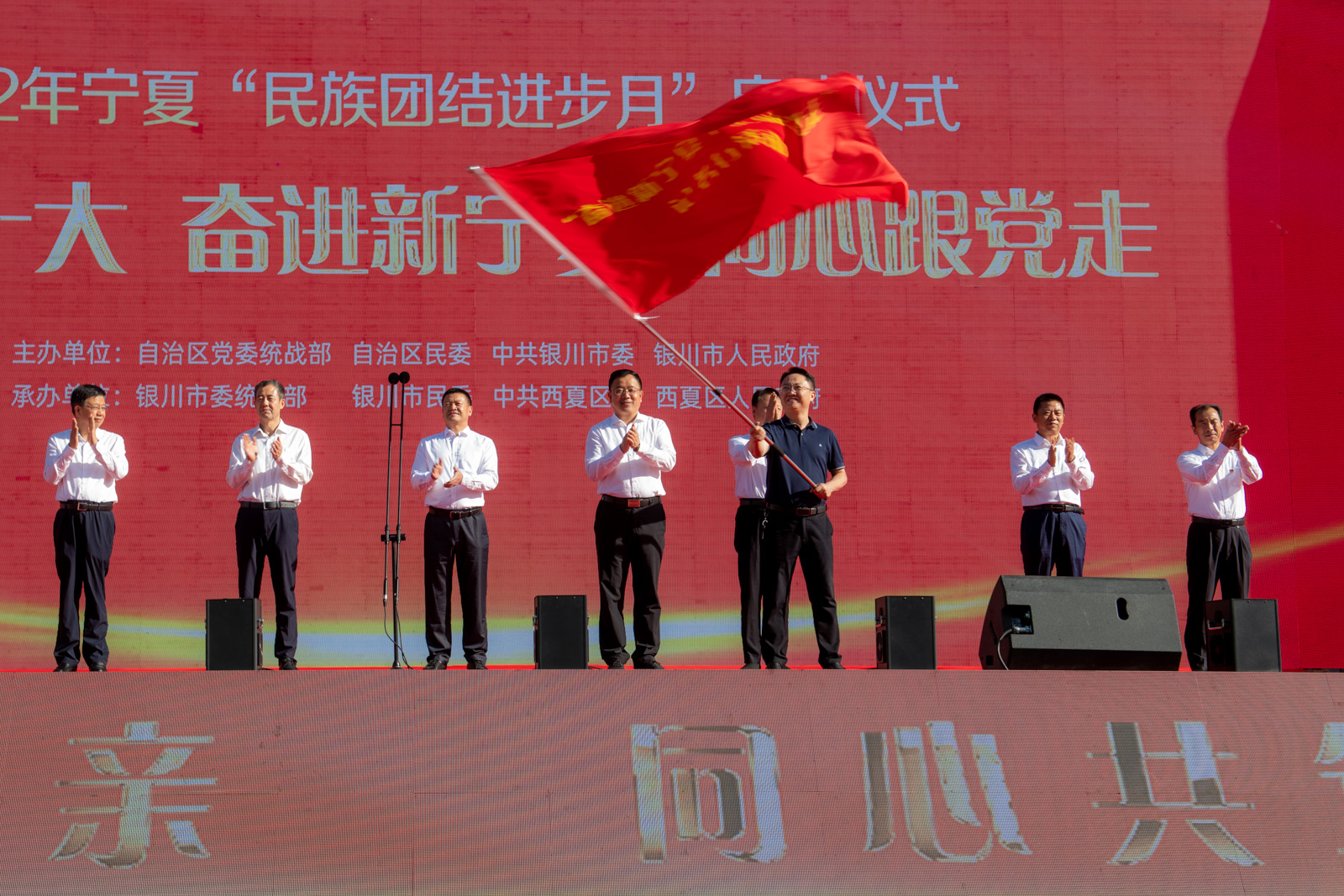 2022年宁夏民族团结进步月活动启动