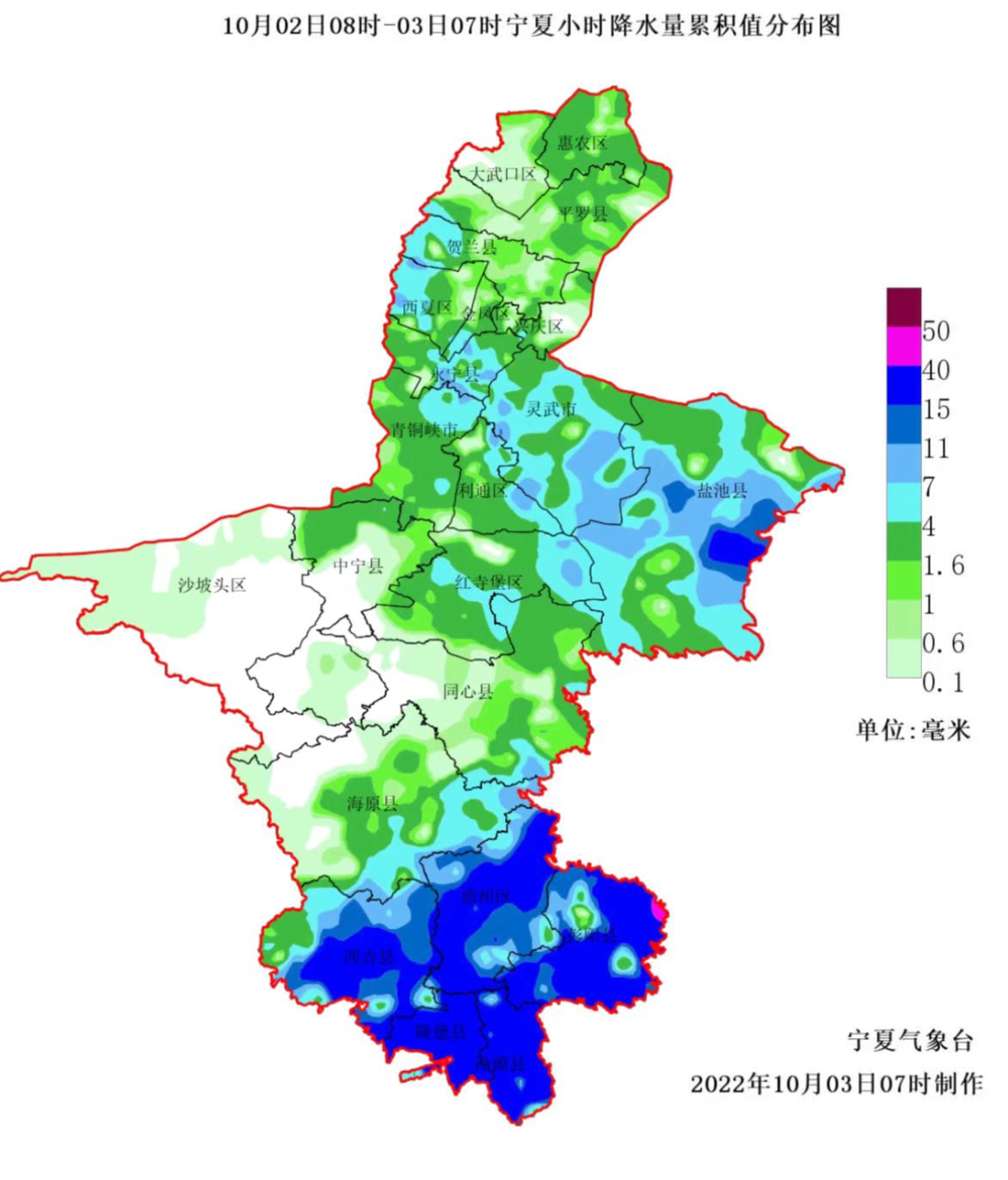 宁夏大部出现降水天气 最大累计降水量45.2毫米