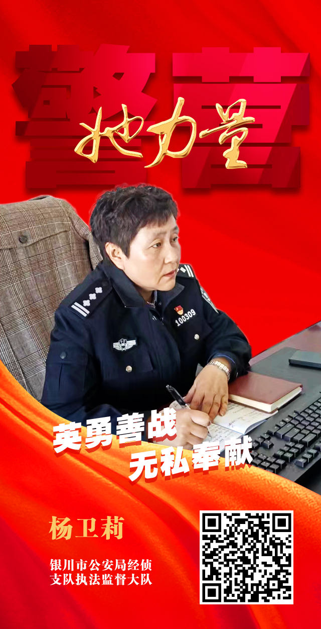 杨卫莉.png