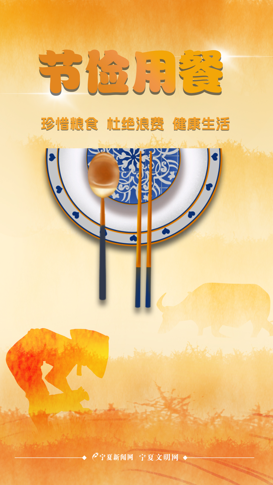 节俭用餐(1).jpg